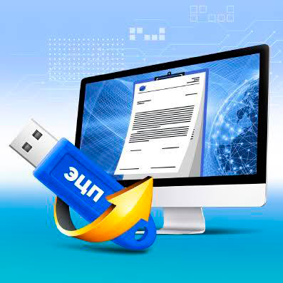 Регистрационный центр ЭЦП (предварительная запись)