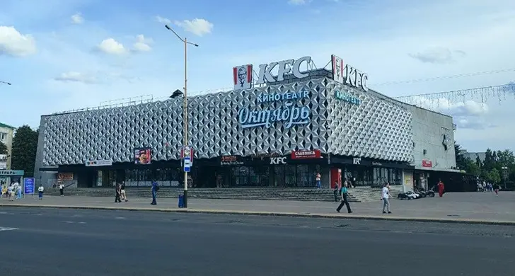 Кинотеатр Октябрь